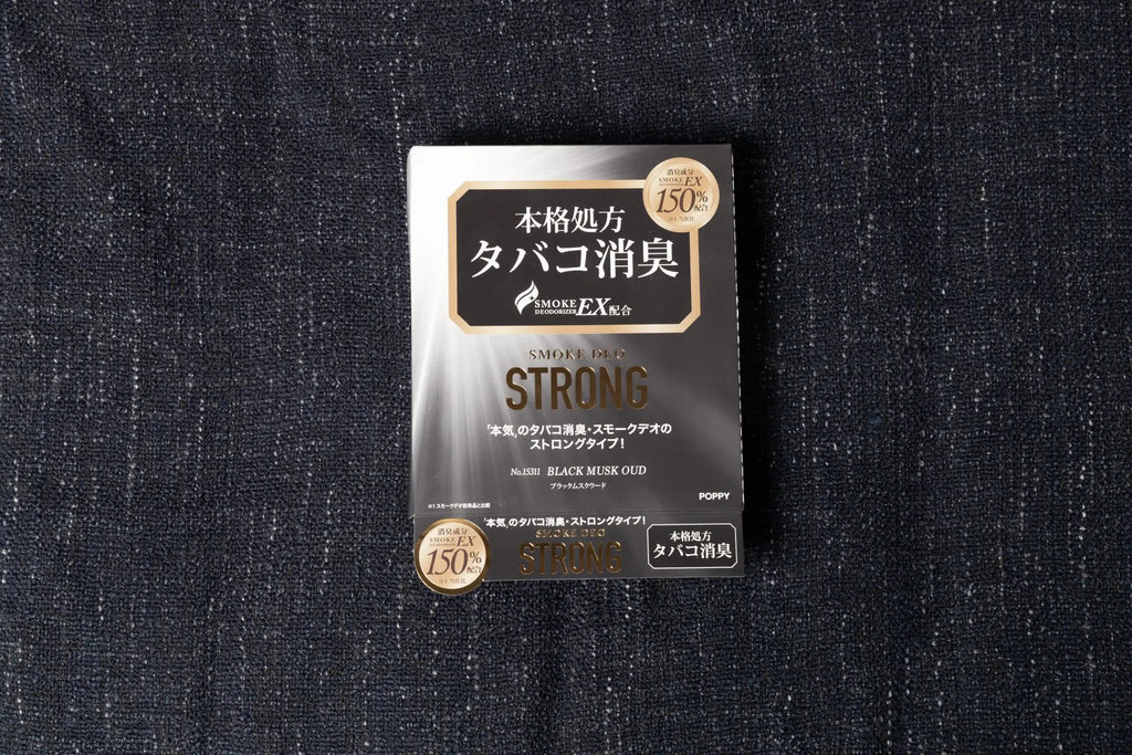 Smoke Deo Strong Under Seat
