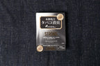 Smoke Deo Strong Under Seat