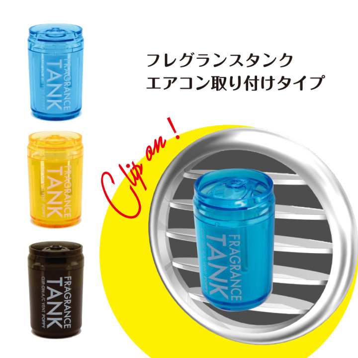 Fragrance Tank Vent Clip