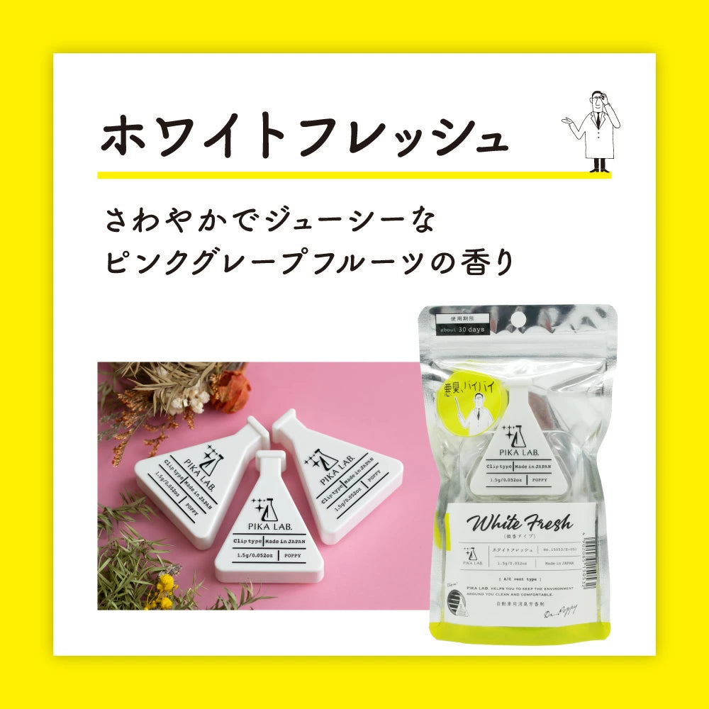 Pika Lab Clip